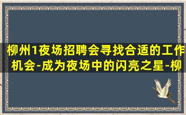 铜陵夜总会招聘