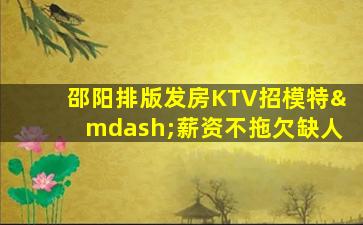 眉山夜场招聘